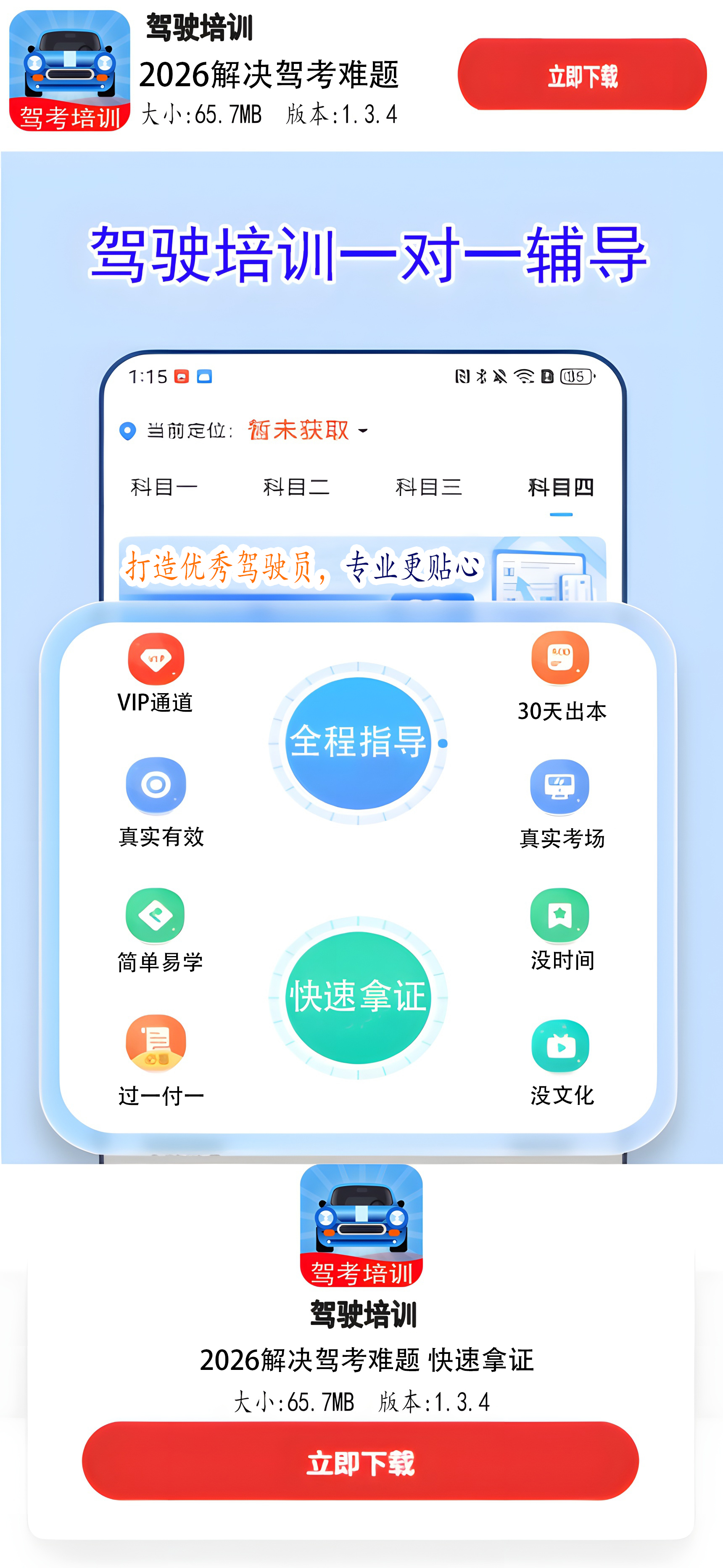 点击下载